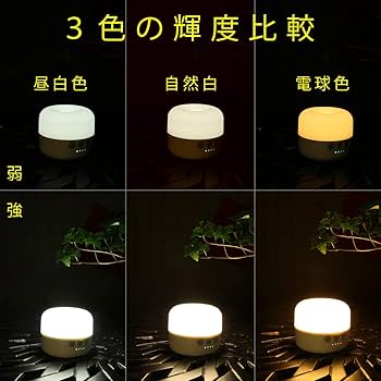 Amazon.co.jp: ランタン, Beszing ledランタン 光色・輝度記憶